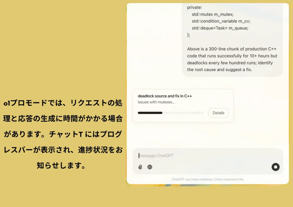 ChatGPT proで利用可能なコンピューティング