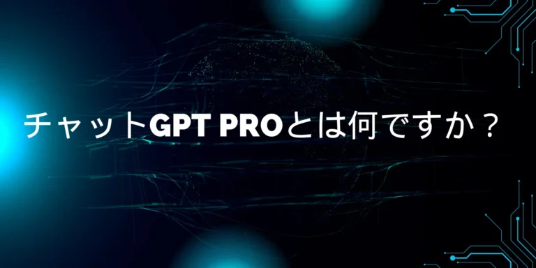 ChatGPT Pro