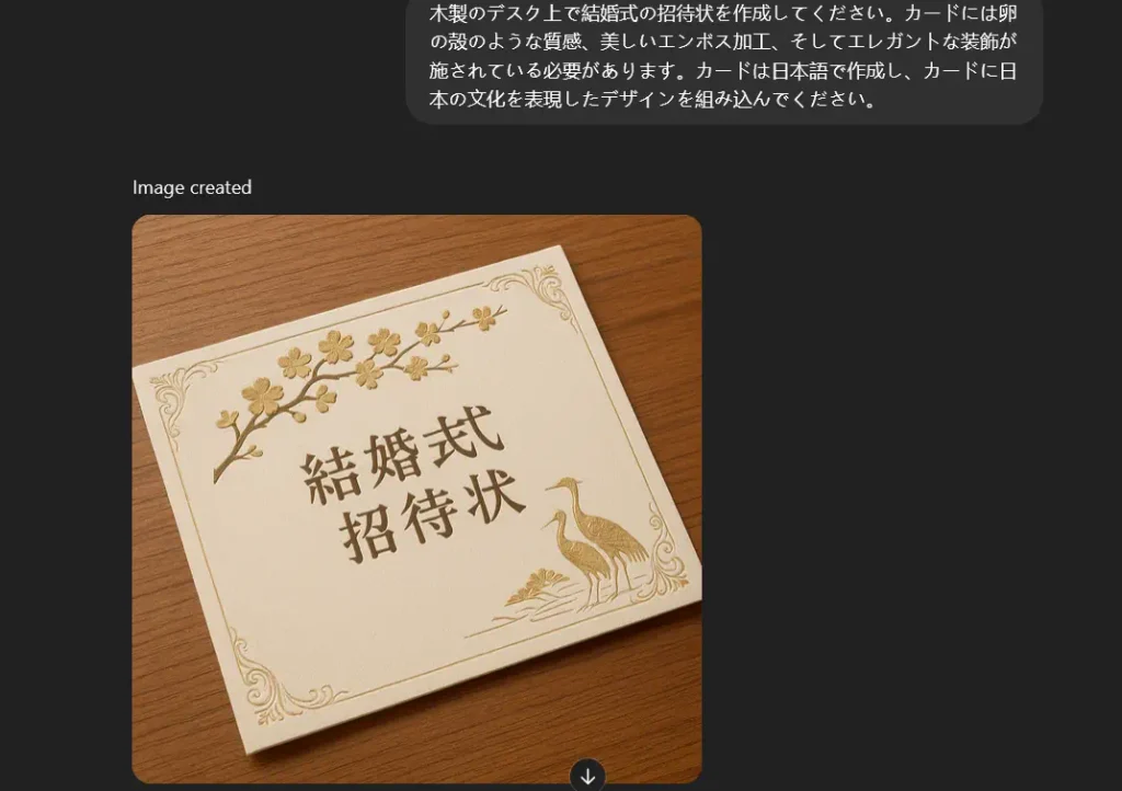 GPT-4o 画像生成