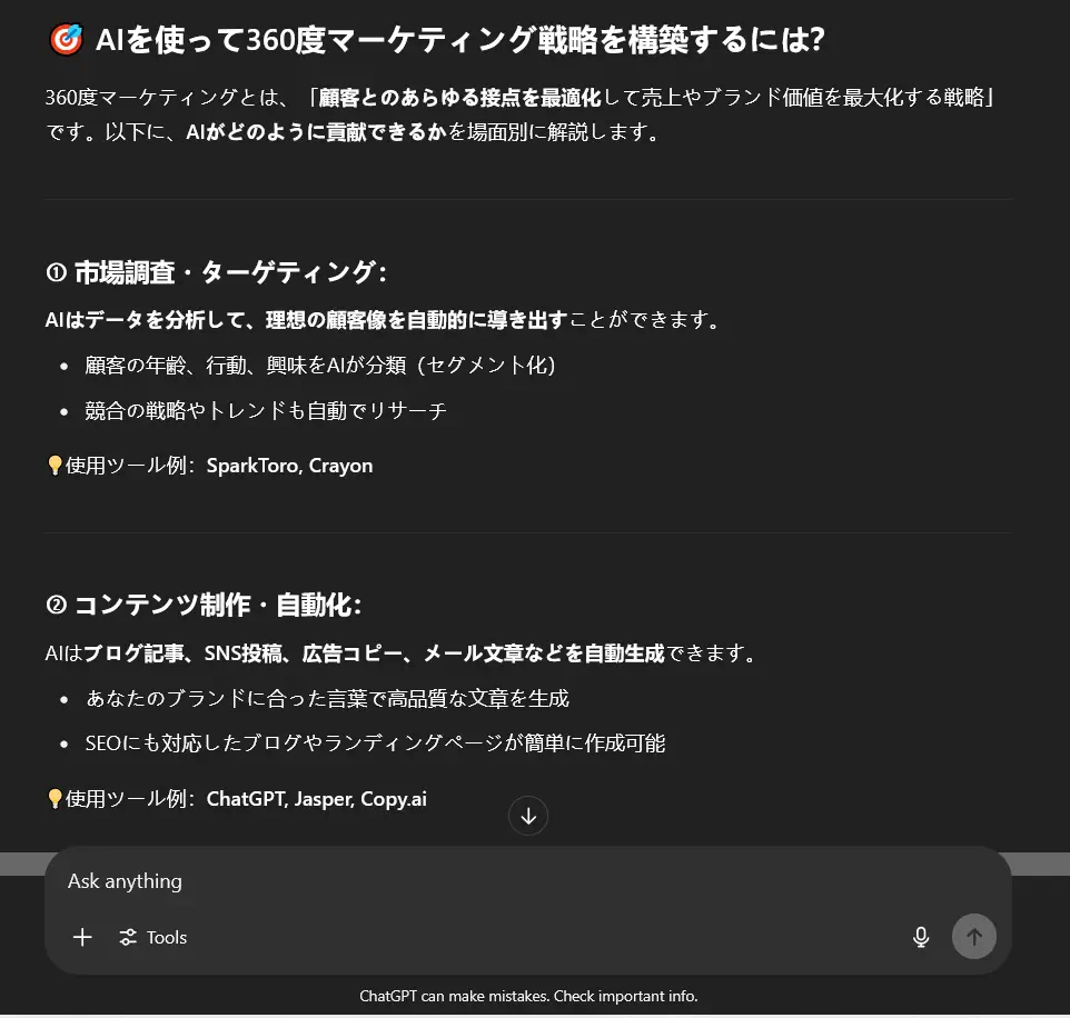 AIプロンプト