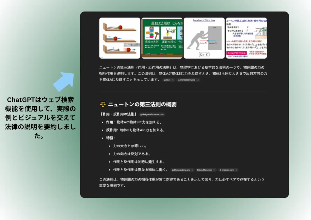 ニュートンの第三法則の例